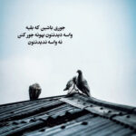 دانلود ریمیکس اصل رپ به نام زور دلم نمیرسه به نفوذ چشمات