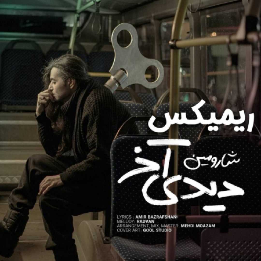 هایده و شارومین ( دیجی احمد رضا ) دیدی آخر