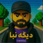 دانلود ریمیکس شاهان به نام دیگه نیا