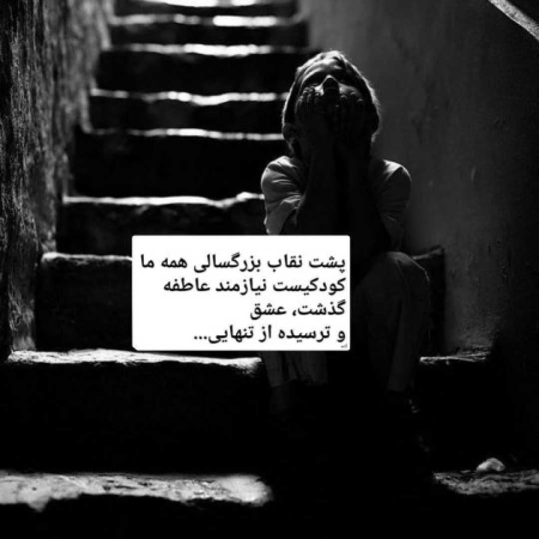 دانلود ریمیکس آیسم آدما