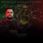 دانلود ریمیکس بهنام حسن زاده به نام یا حسین