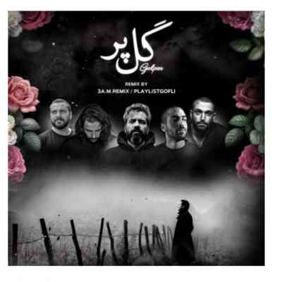 دانلود ریمیکس گل پر