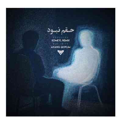 دانلود ریمیکس حقم نبود