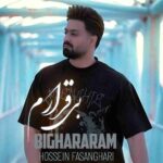 دانلود آهنگ بی قرارم از حسین فسنقری