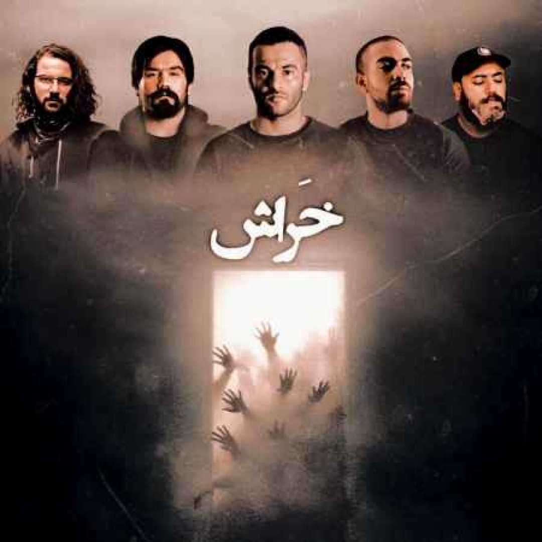 دانلود ریمیکس خراش