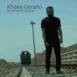 دانلود آهنگ خاک گرامی از شهریار پیروزفر