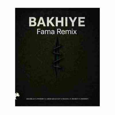 دانلود ریمیکس بخیه