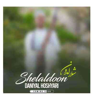 شلالدون دانیال هوشیاری