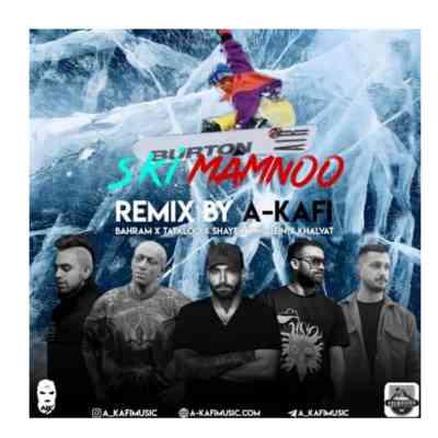 دانلود ریمیکس اسکی ممنوع