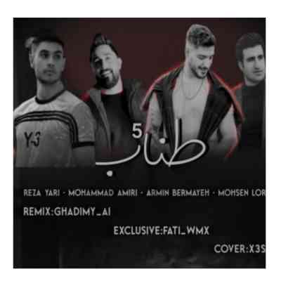 دانلود ریمیکس طناب 5