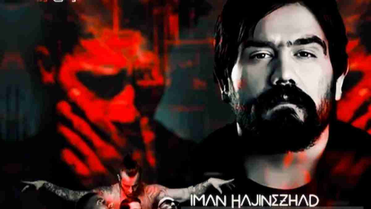 ریمیکس آخر دنیا