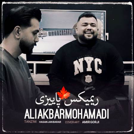 ریمیکس احساسی ( پاییزی )