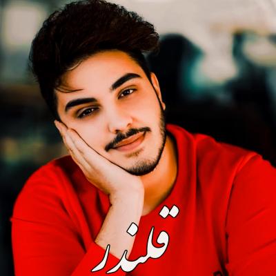 آهنگ شاد قلندر