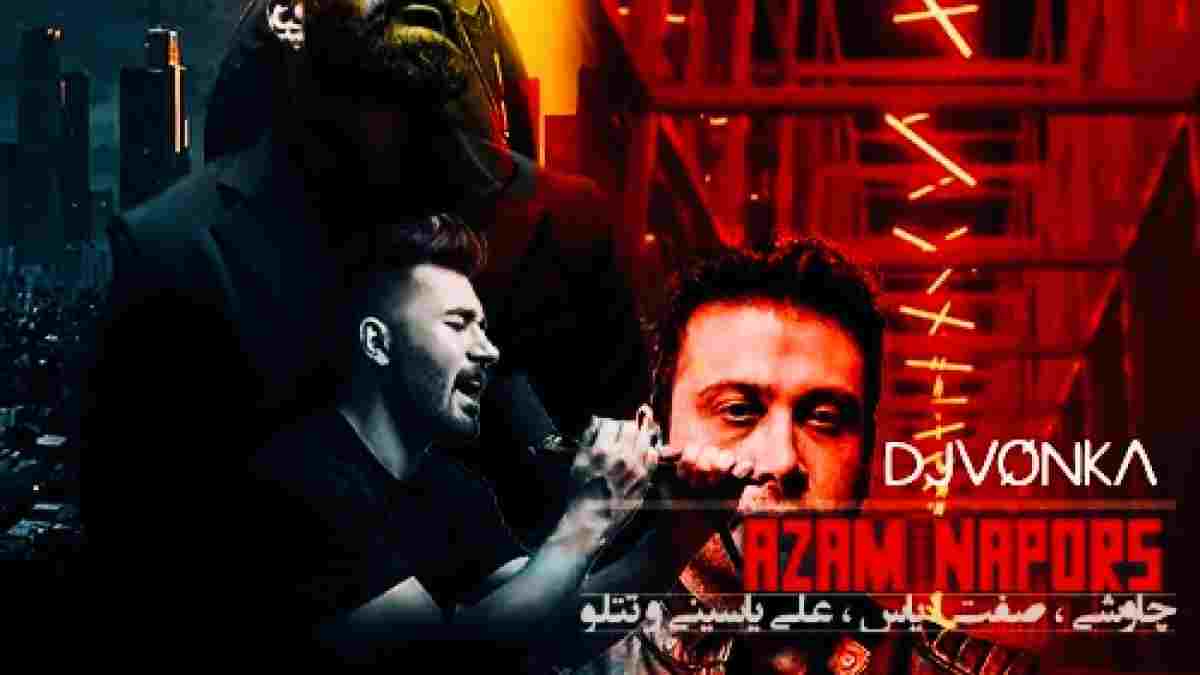 ریمیکس احساسی ازم نپرس