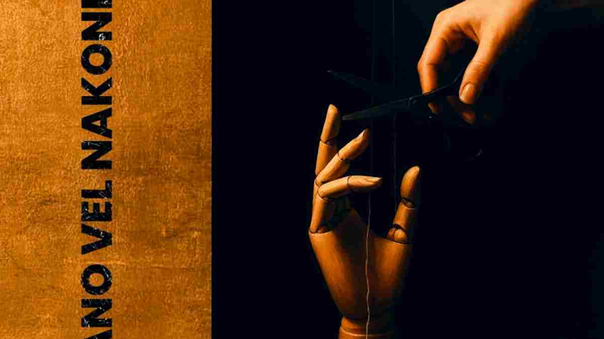 ریمیکس منو ول نکنیا