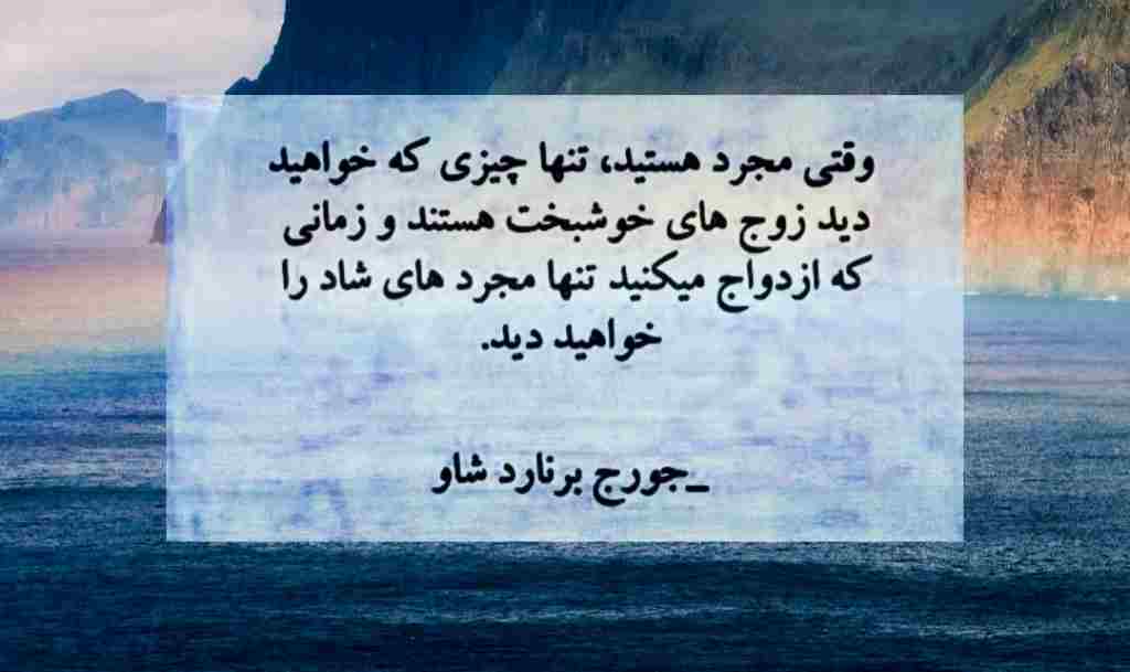 ریمیکس نوستالژیک درخت ابی