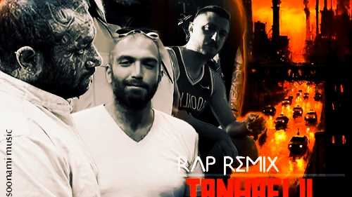 ریمیکس احساسی تنهایی