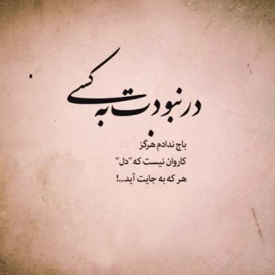 دانلود آهنگ عشق دو حرفی از محسن چاوشی و سیاوش قمیشی ( هوش مصنوعی )