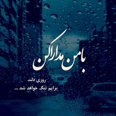 دانلود آهنگ نابرده رنج از مرتضی پاشایی ( هوش مصنوعی )