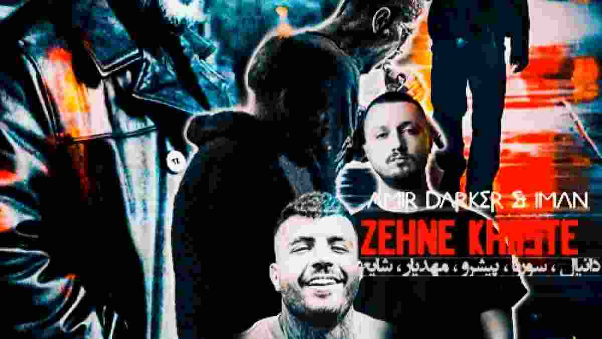 ریمیکس ذهن خسته