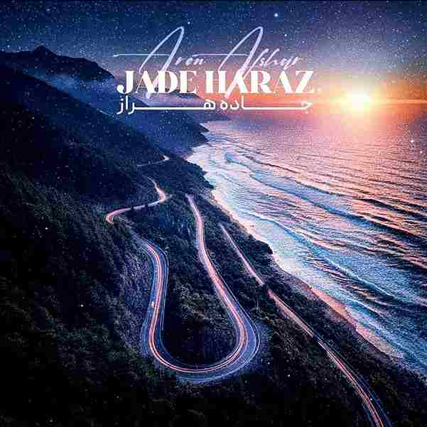 آهنگ احساسی ( جاده هراز )