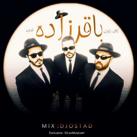 آهنگ شاد ( باقر زاده )