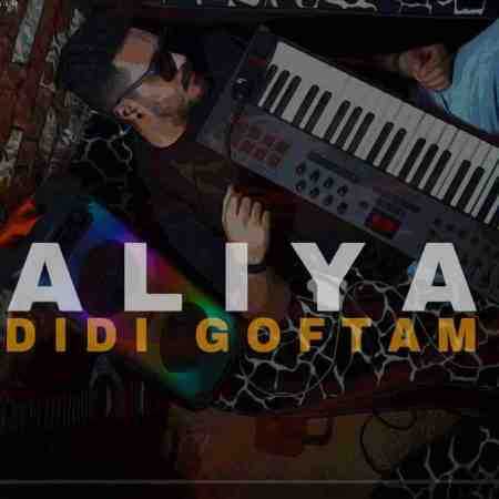 علیا دیدی گقتم