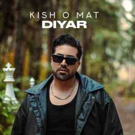 دیار کیش و مات