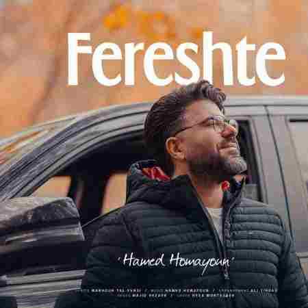 حامد همایون فرشته