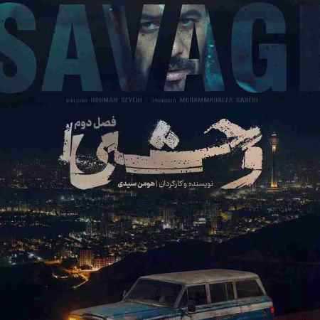 حیدو هدایتی وحشی ۲