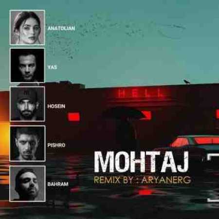 حصین و یاس و رضا پیشرو محتاج