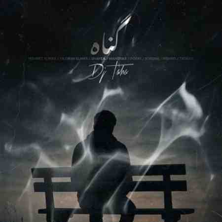 شایع و مهدیار و پوری گناه