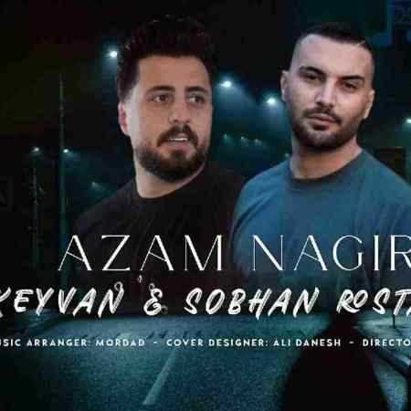 سبحان رستمی و کیوان ازم نگیر