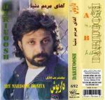 دانلود آهنگ داریوش  به نام آهای مردم دنیا