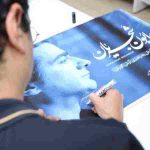 دانلود آهنگ همایون شجریان به نام با غیر ساغر میزنی