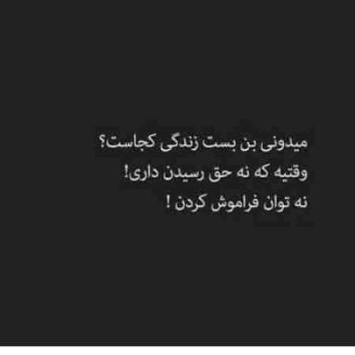 امیر تتلو هوش مصنوعی قهرم باهات انگار از اولم مال من نبودن چشات