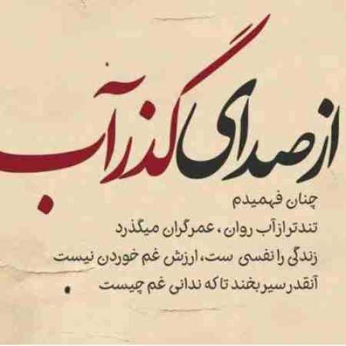 هایده هوش مصنوعی خورشید آسمون من تو هستی