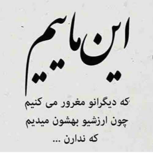 مهستی هوش مصنوعی  یه روزی پیدات میکنم یه روز همین نزدیکیا
