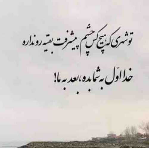 مهستی هوش مصنوعی  طعنه تلخ من
