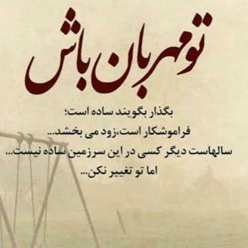مهستی هوش مصنوعی  یه روز پیدات میکنم
