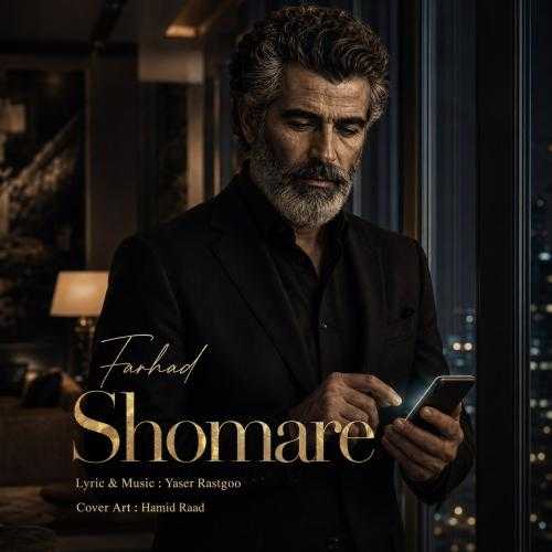فرهاد شماره