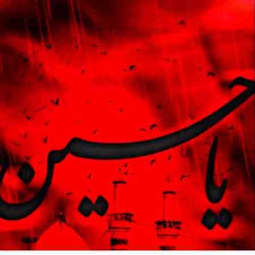 مرتضی باب و صلی الله علی الا کربوبلات