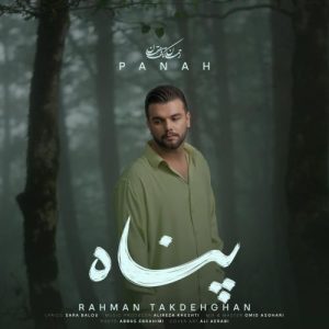 دانلود آهنگ رحمان تک دهقان به نام پناه