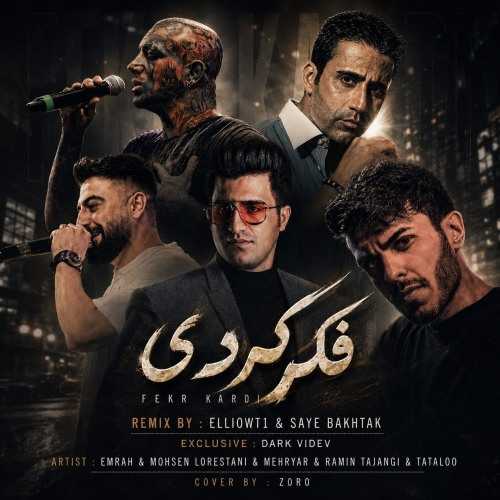 مهریار و محسن لرستانی و امراه و رامین تجنگی و امیر تتلو فکر کردی