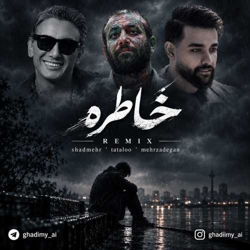 شادمهر عقیلی و سهیل مهرزادگان و امیر تتلو خاطره