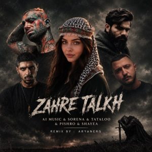 دانلود آهنگ علی سورنا و امیر تتلو و رضا پیشرو و شایع به نام زهر تلخ
