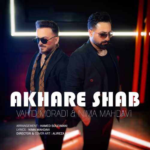 وحید مرادی و نیما مهدوی آخر شب
